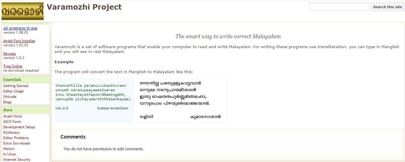 Programska oprema za tipkanje Varamozhi malayalam