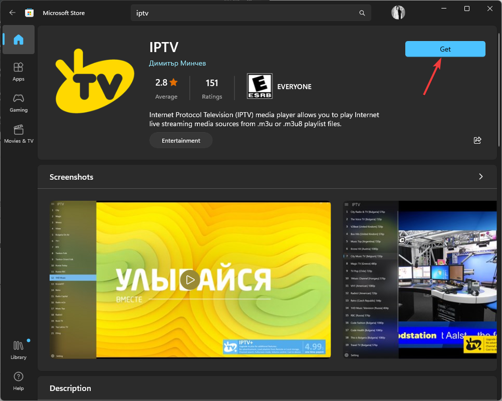 Εγκαταστήστε IPTV 