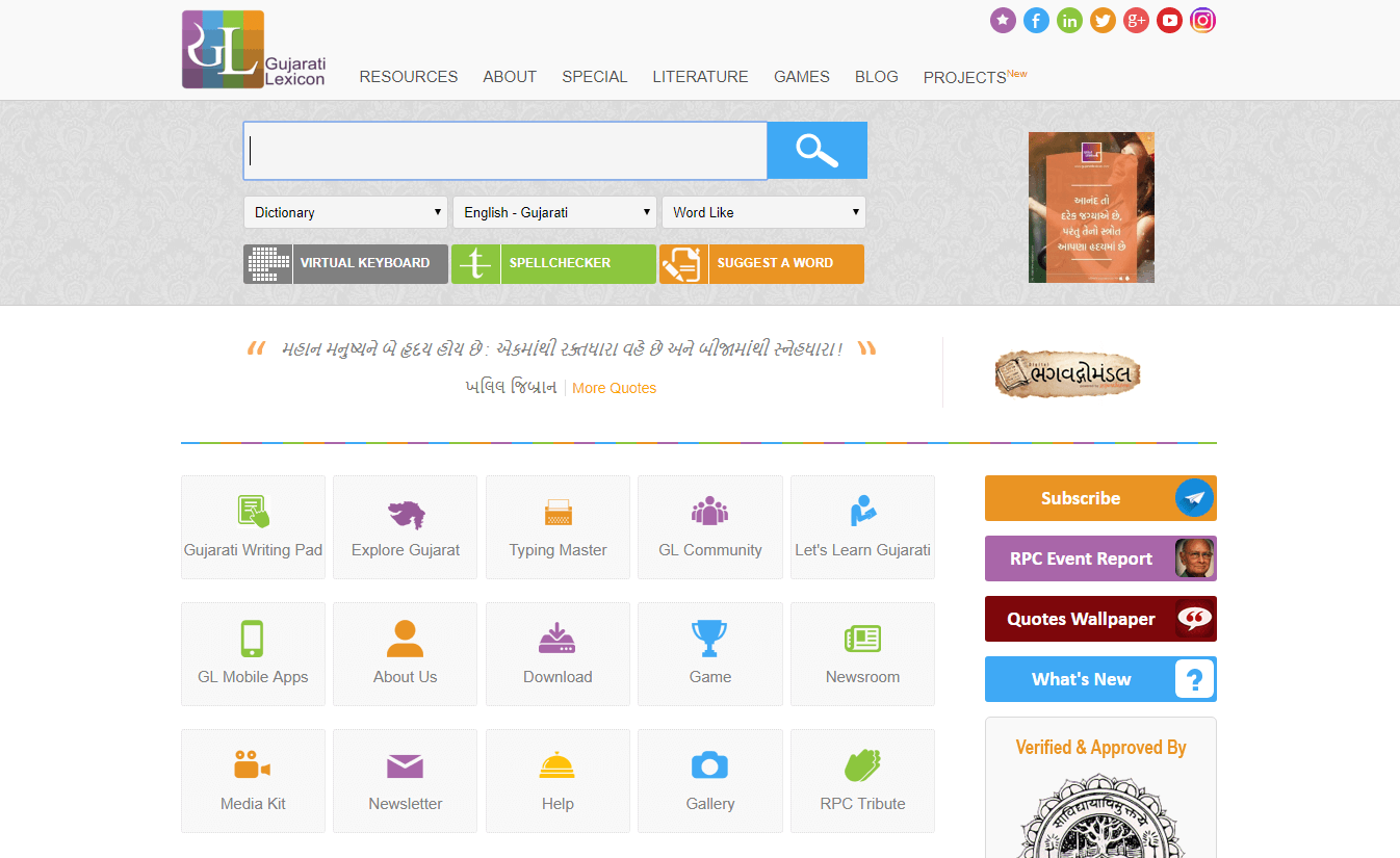 Gujarati Lexicon gujarati yazım yazılımı