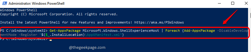 Windows 11, 10에서 시작 메뉴를 다시 등록하거나 다시 설치하는 방법