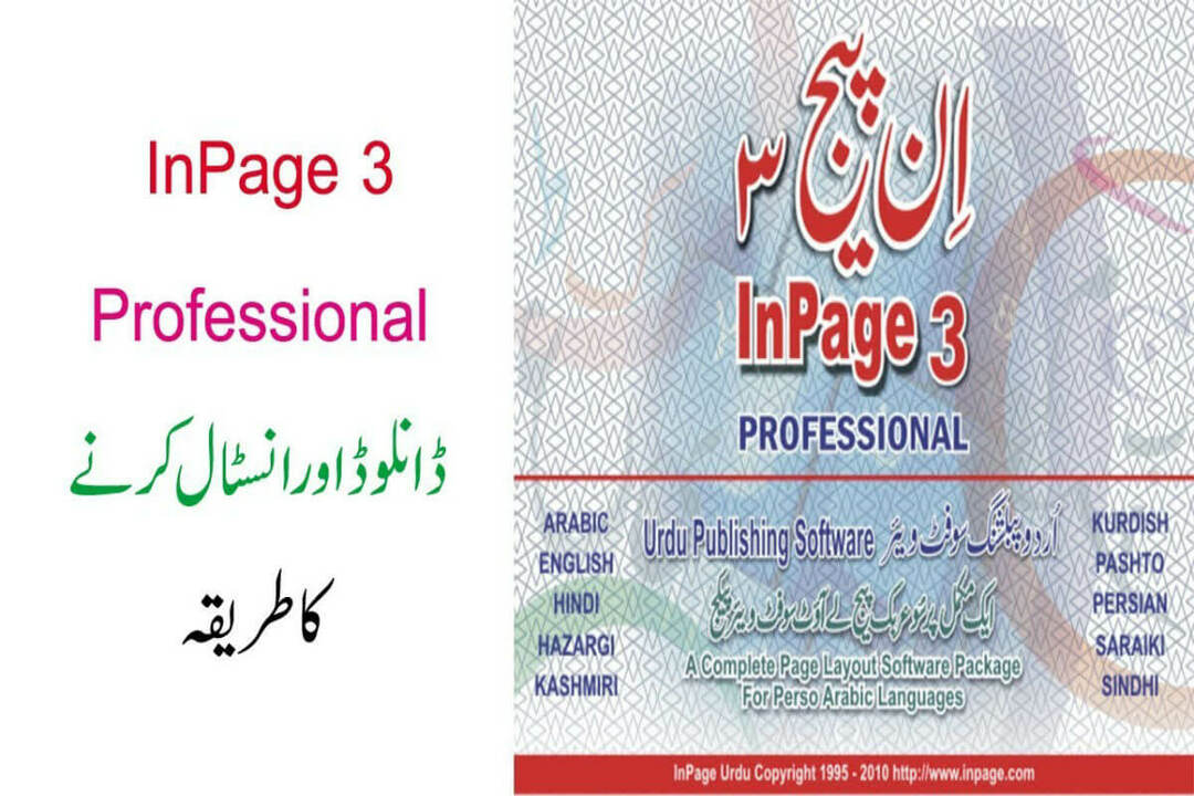 InPage