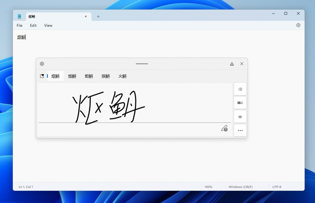 Supaprastintas kinų rašymo ranka atpažinimo variklis yra greitesnis ir tikslesnis ir dabar palaiko simbolius, apibrėžtus GB18030-202.