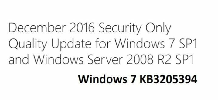 Windows 7 KB3205394, 주요 보안 취약성 패치, 지금 설치