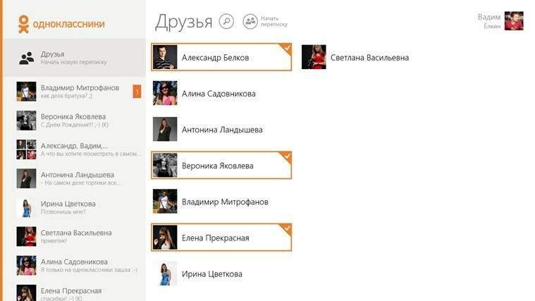 Windows 8, 10 Odnoklassniki App ได้รับการปรับปรุงครั้งใหญ่